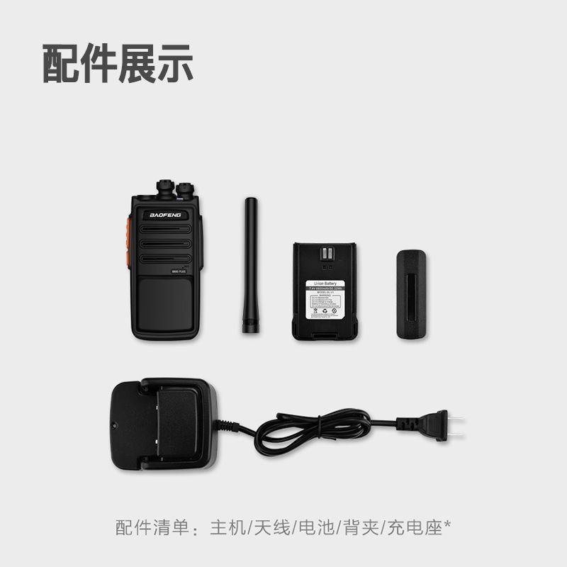 Baofeng BF-888S Plus Radio Wal - Outdoor Power Plus ulasan dan harga